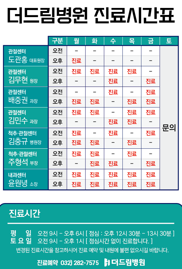 0625_7월_진료시간표_1-1.png