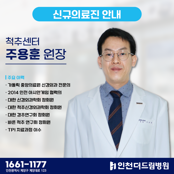 230110_블로그홈페이지_주용훈원장진료개시-02.png
