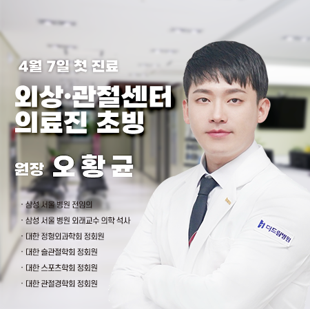 오황균 홈페이지 팝업.png