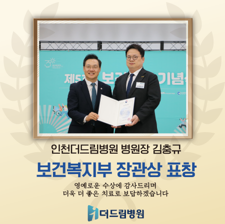 장관상 홈페이지 팝업.png