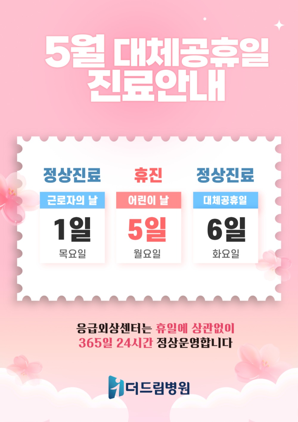 원내 안내문.jpg