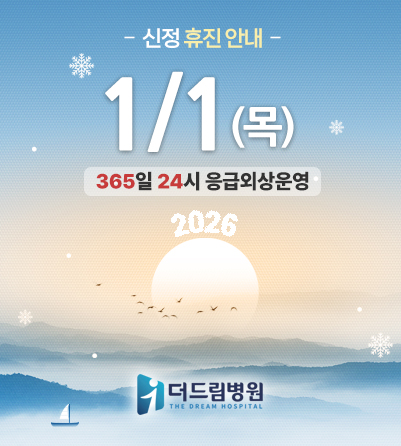 신정 휴진 팝업.jpg