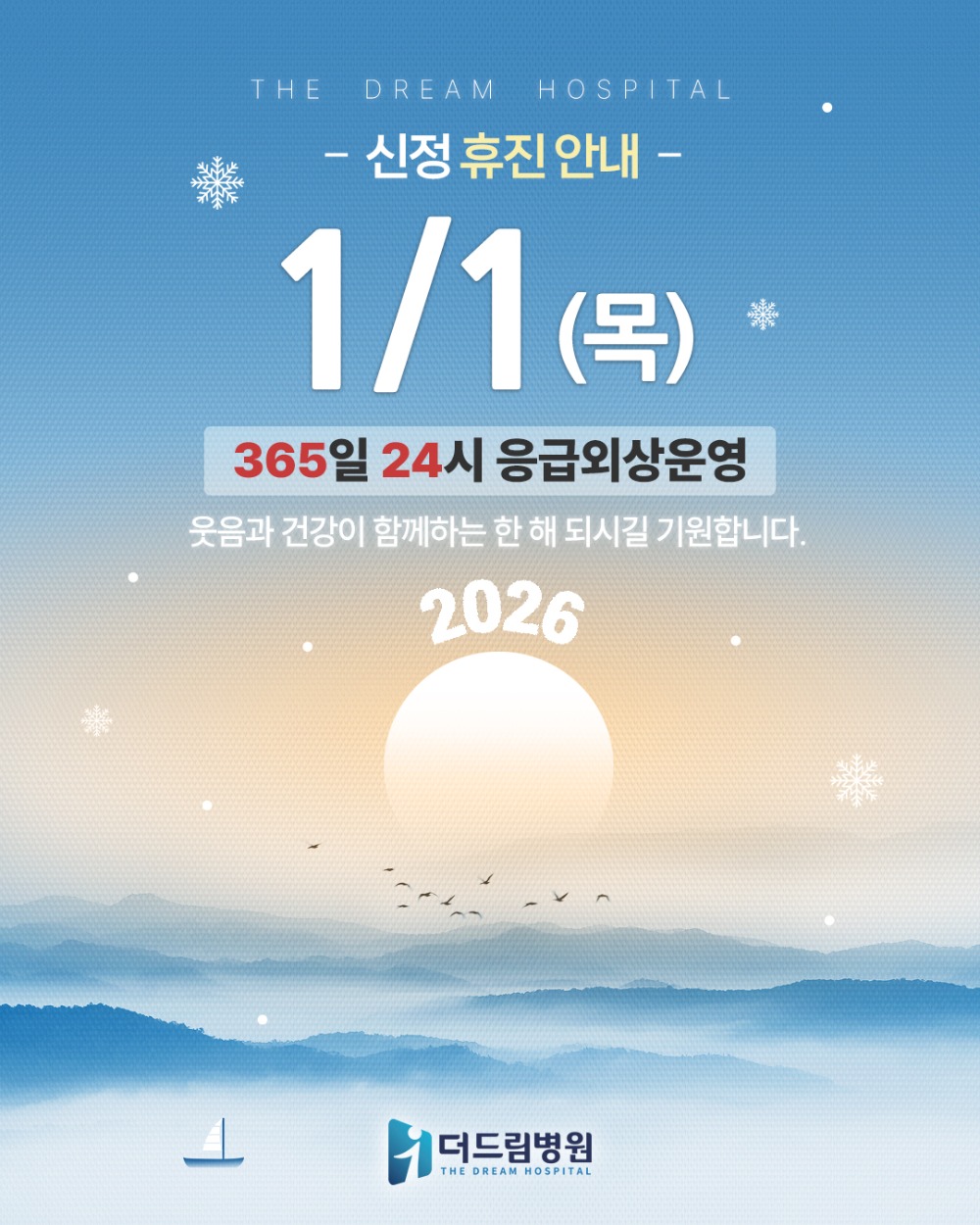 신정 휴진 인스타.jpg