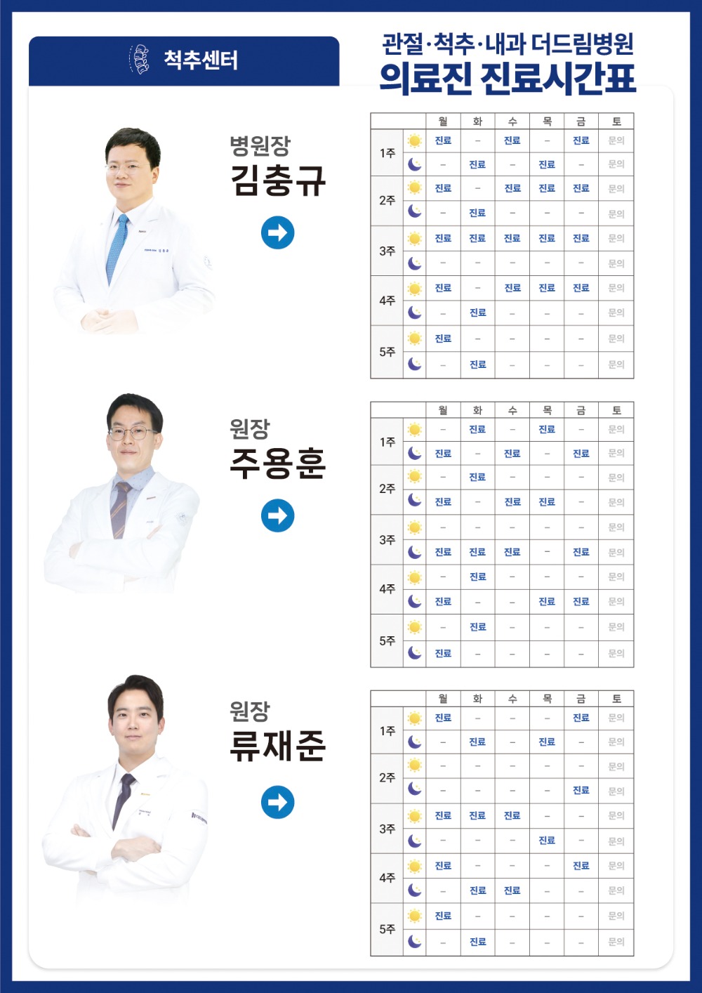240829 진료 시간표 최종 사본 4@2x-100.jpg